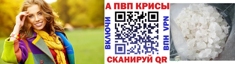 хочу   Кузнецк  Alpha PVP Соль 