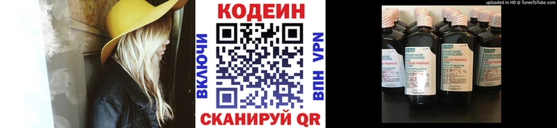 где найти наркотики  Кузнецк  Кодеиновый сироп Lean напиток Lean (лин) 