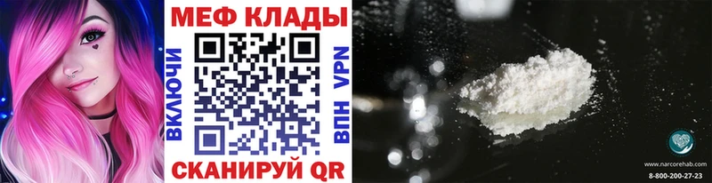 МЕФ VHQ наркошоп hydra как войти Кузнецк
