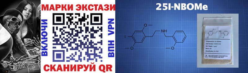 Марки NBOMe 1,5мг  Кузнецк 